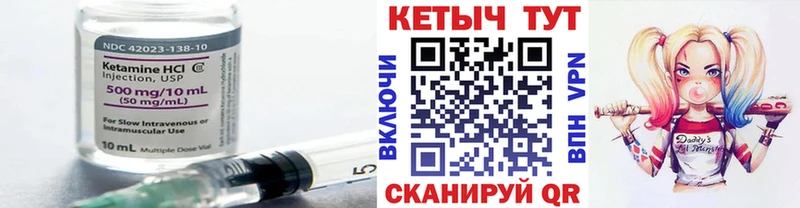 КЕТАМИН ketamine Белокуриха